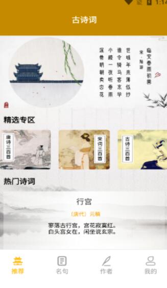 牡丹古诗文app