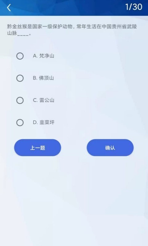 挑战赛题助手app v1.4