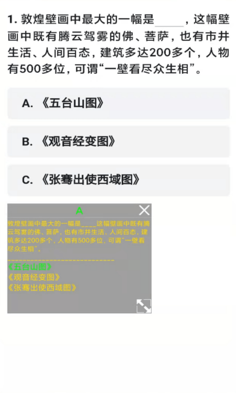 挑战赛题助手app v1.4