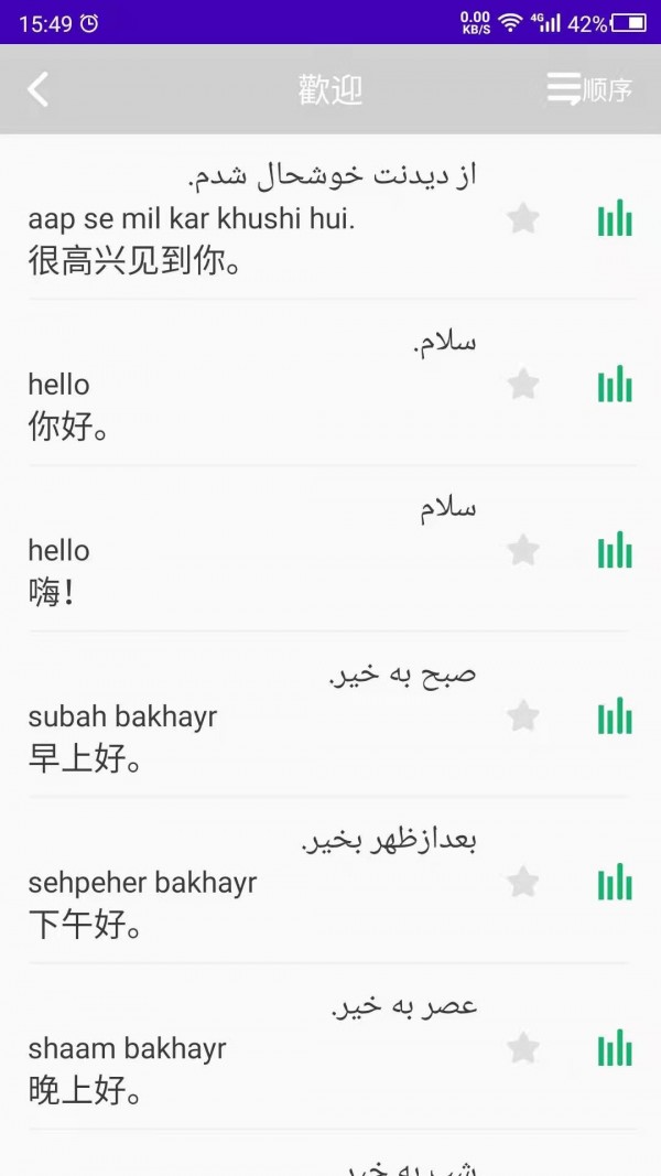 天天乌尔都语app v21.12.21