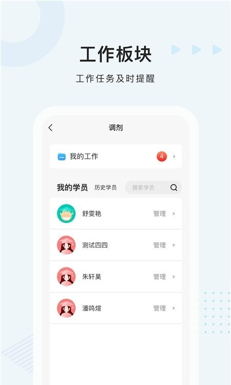 中公考研教师端app v1.2.6