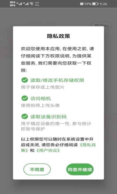 营养初级营养师app v1.2.1