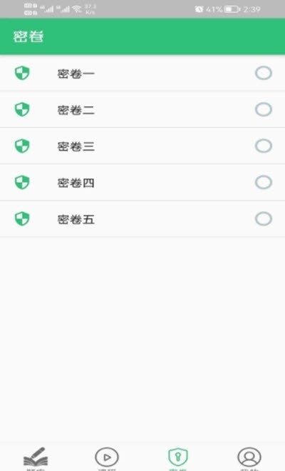 营养初级营养师app v1.2.1