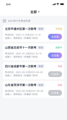 飞阅app v1.1.0