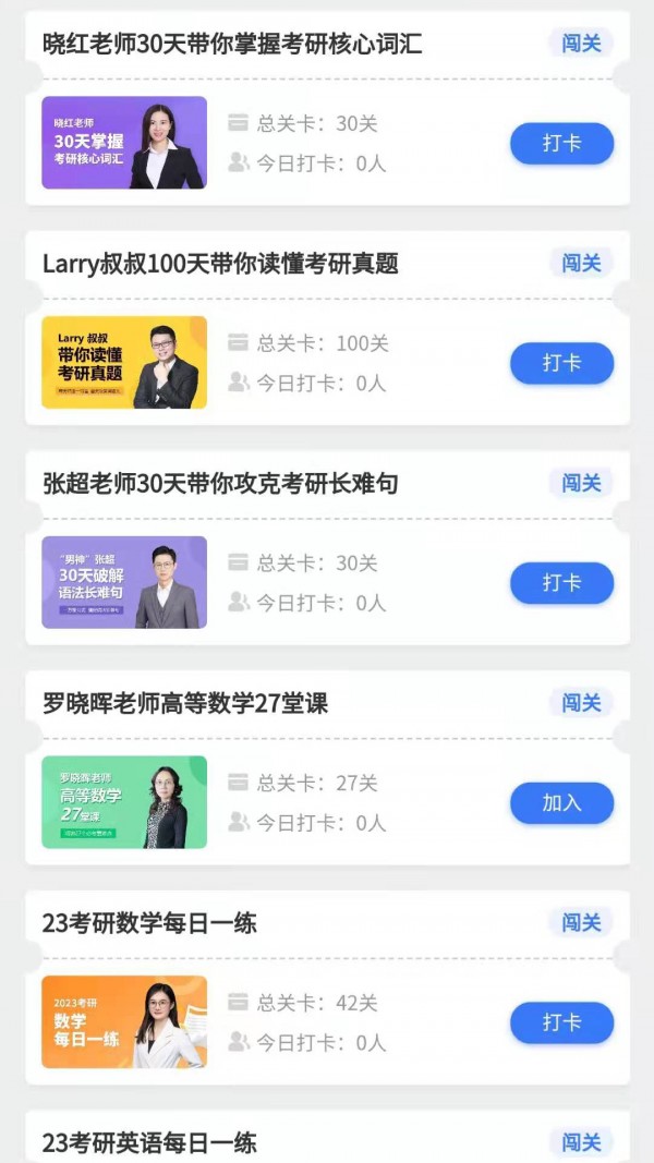 天任教育考研app v1.1.6