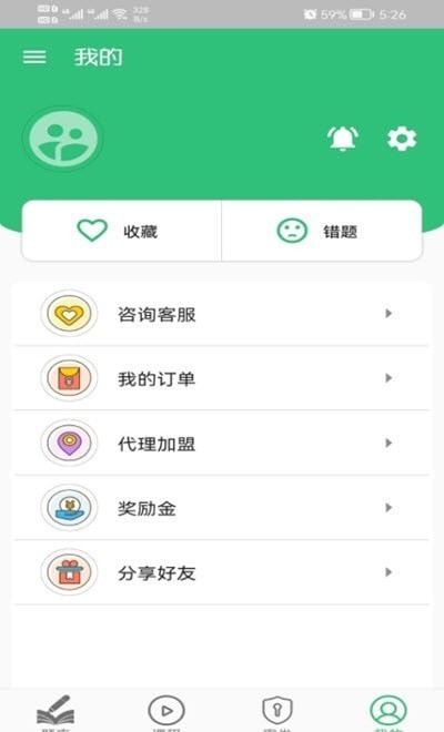 营养初级营养师app v1.2.1