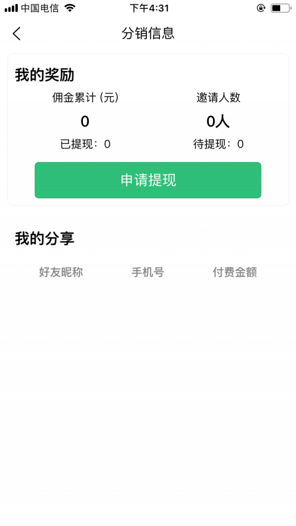 中医执业医师资格app v1.2.1