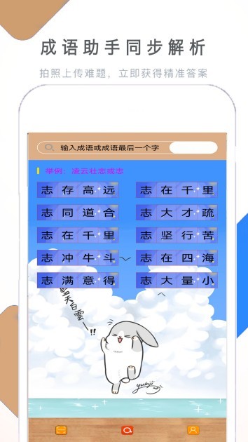 作业学习快帮app v1.3.5