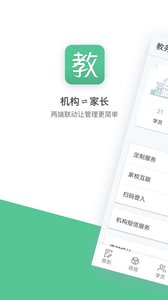 教务宝app v11.6.0