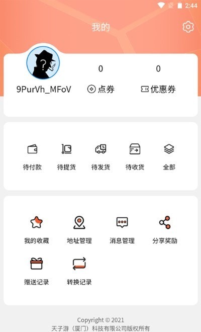 万能节拍器app最新版