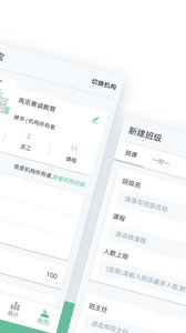 教务宝app v11.6.0