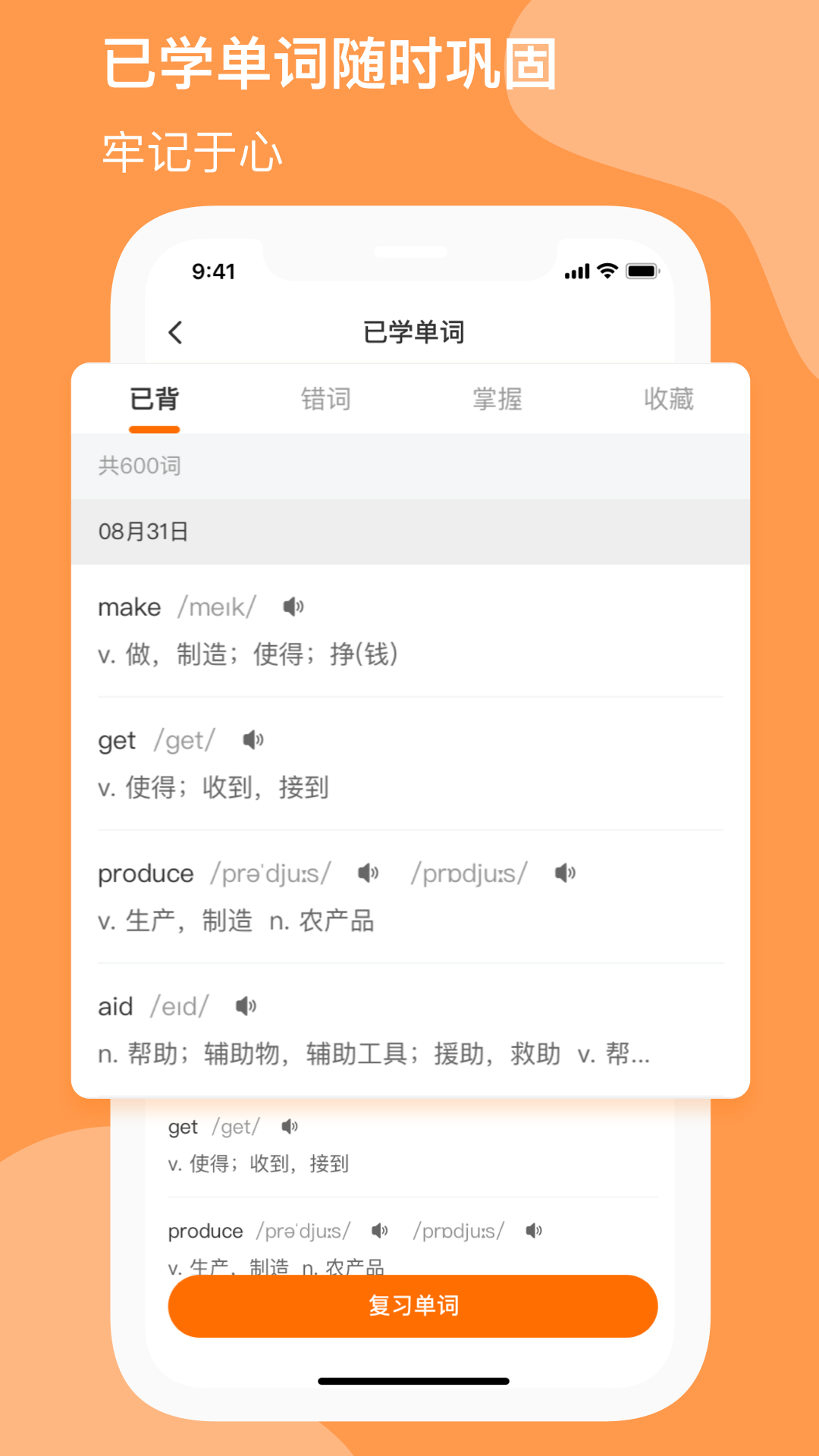 小吉背单词app v1.2.1