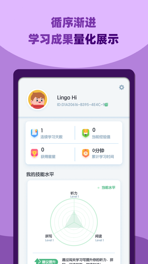 邻国说app v1.2.0