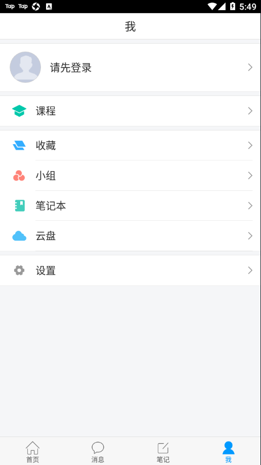 智慧一商校app v1.1