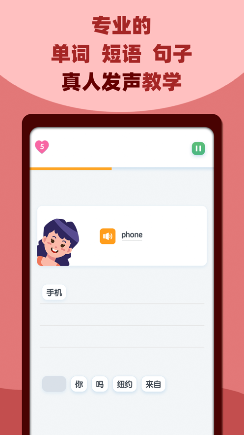 邻国说app v1.2.0