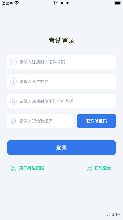 云易考app v2.0.202