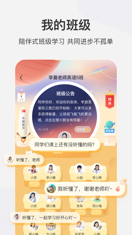 学而思网校APP官方版 v9.16.03