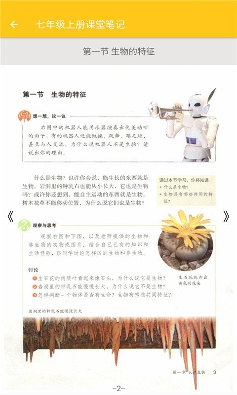 致用生物app v2.8.10