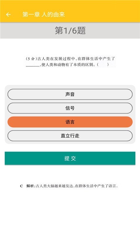 致用生物app v2.8.10