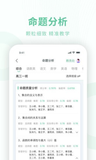 数智校园app v1.0.1