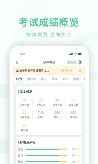 数智校园app v1.0.1