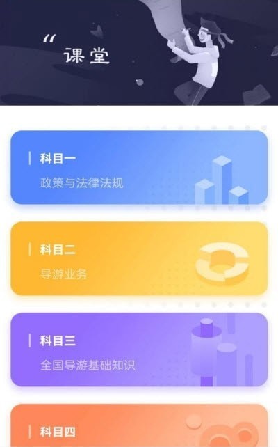 知旅云学训助手app v1.0.0