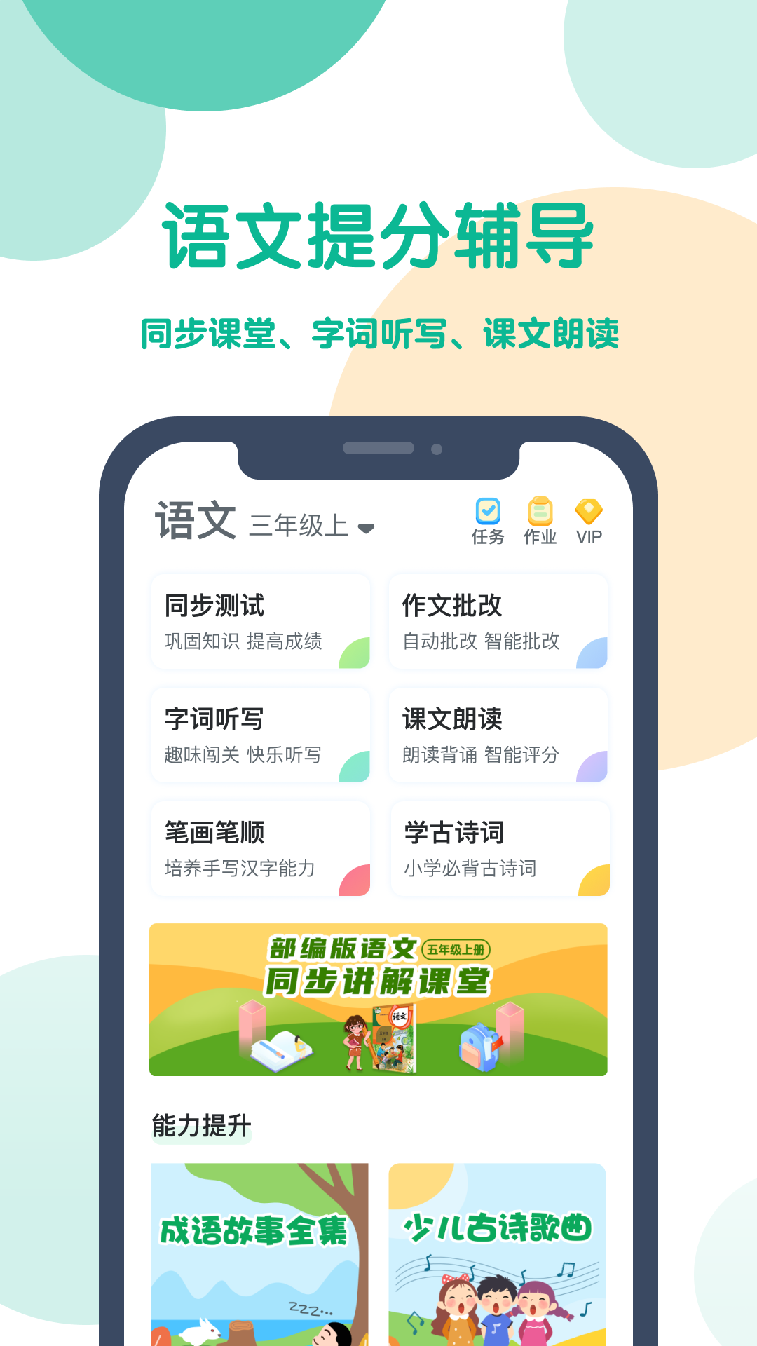 可可宝贝英语软件app v1.9.7