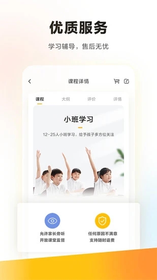 学而思手机客户端 v7.41.1