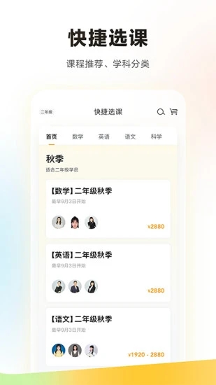 学而思手机客户端 v7.41.1