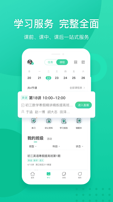 新东方app v6.0.0