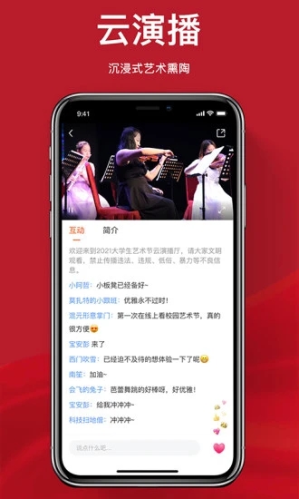 艺播萝美育app v1.0.9