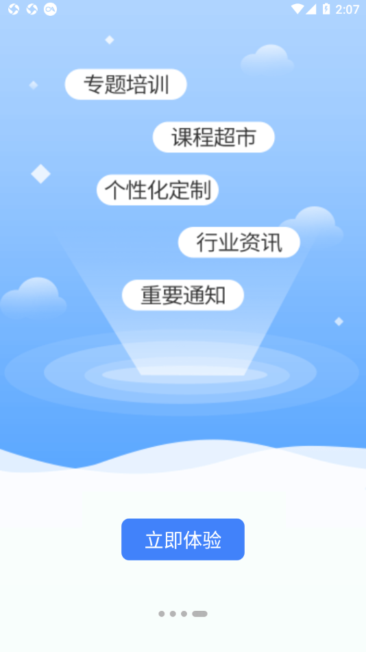 润智在线app v1.0.34