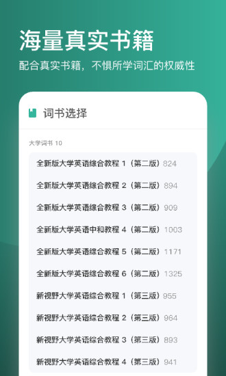 简背单词app v1.0.00