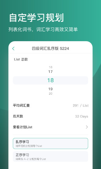 简背单词app v1.0.00