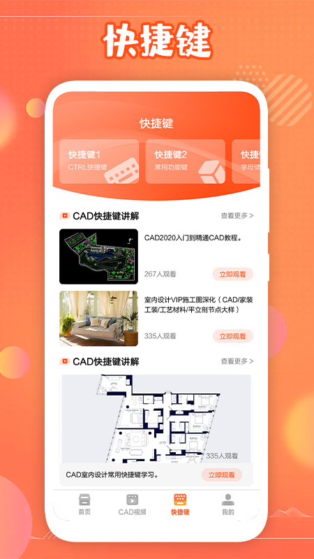 迷你cad安卓版 v1.1