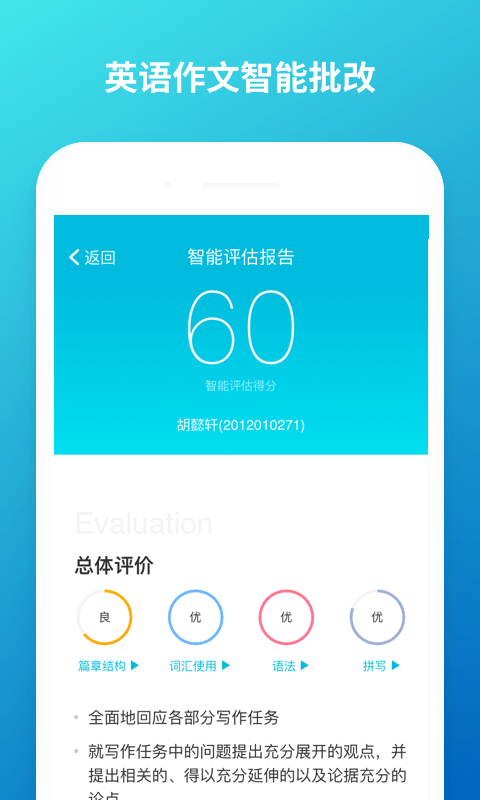 云班课app v5.4.6