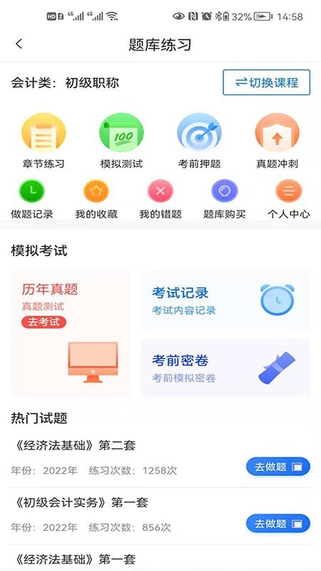 业财税安卓版 v1.0.13