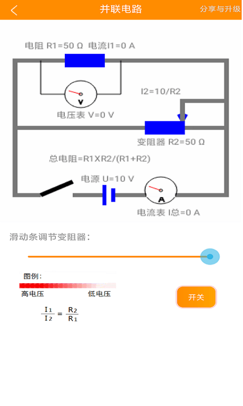 中学电路一点通app