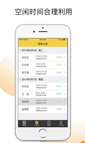 小叶子陪练老师端app v3.7.3