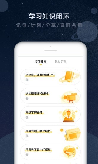 知鸦通识app v2.3.4