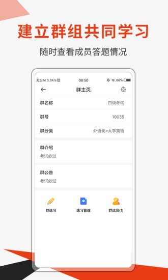 刷题神器app v6.3.9