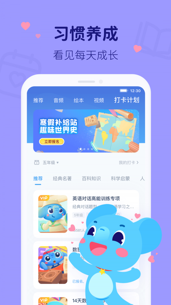 小盒学习app v5.1.06