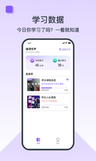 播课有声app v2.1.0