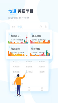 可可英语官方版 v4.7.5