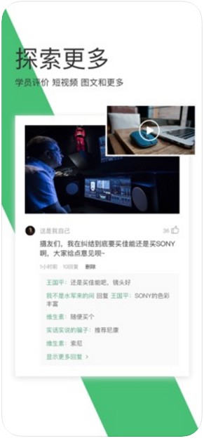 网易云课堂手机版 v8.12.0