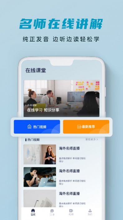 voscreen英语学习最新版 v2.0.0