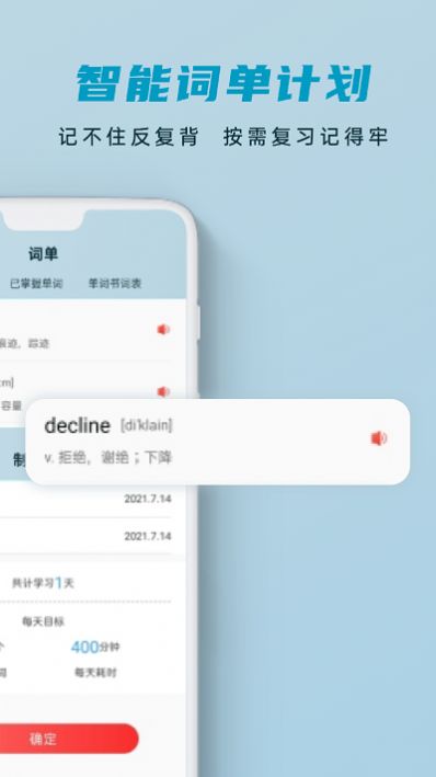 voscreen英语学习最新版 v2.0.0