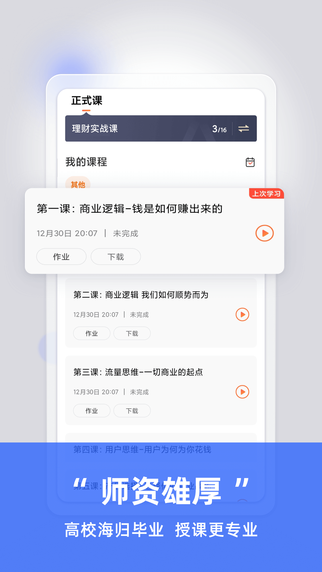 方塘有课安卓版 v2.6.0