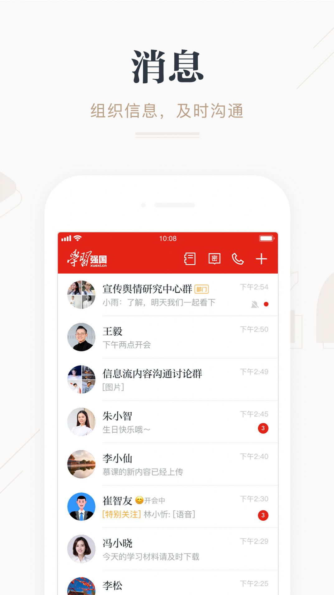 学习强国最强学习者答题挑战赛最新版 v2.37.0