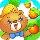 儿童游戏认水果官方版 v2.21